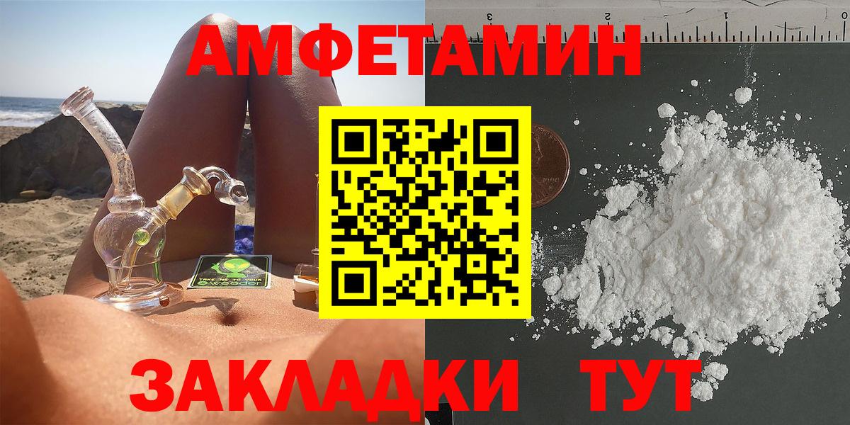 АМФ  Вход с VPN  Вольск  Amphetamine 98% 