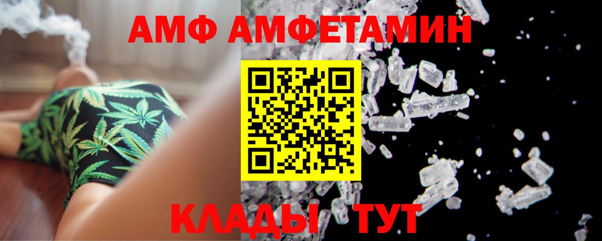 Amphetamine Розовый Вольск