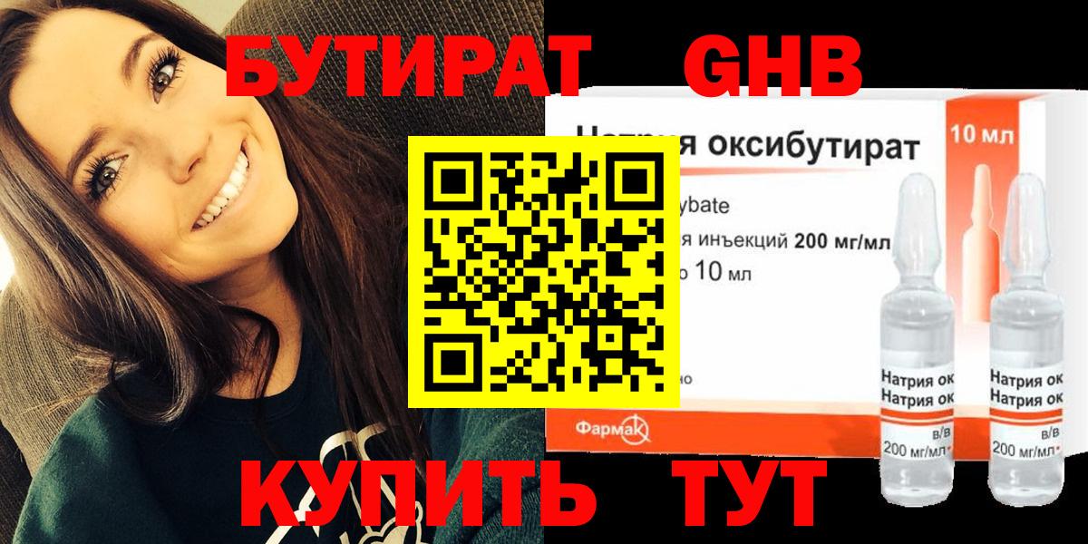 БУТИРАТ оксана Вольск