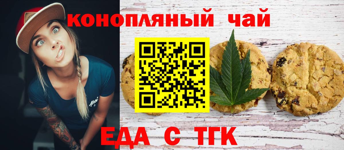 Вольск  Canna-Cookies марихуана  Вход с VPN 