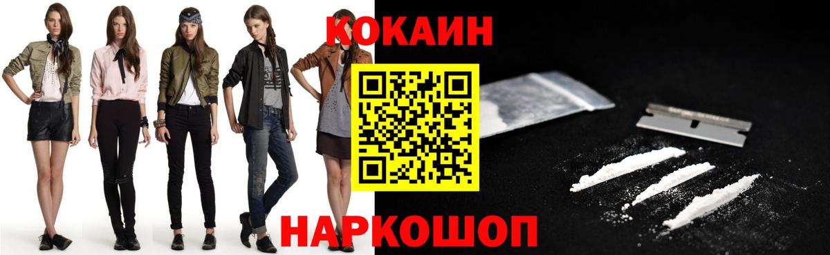 КОКАИН Боливия  COCAIN Fish Scale  Вход с VPN  КОКАИН  Вольск 