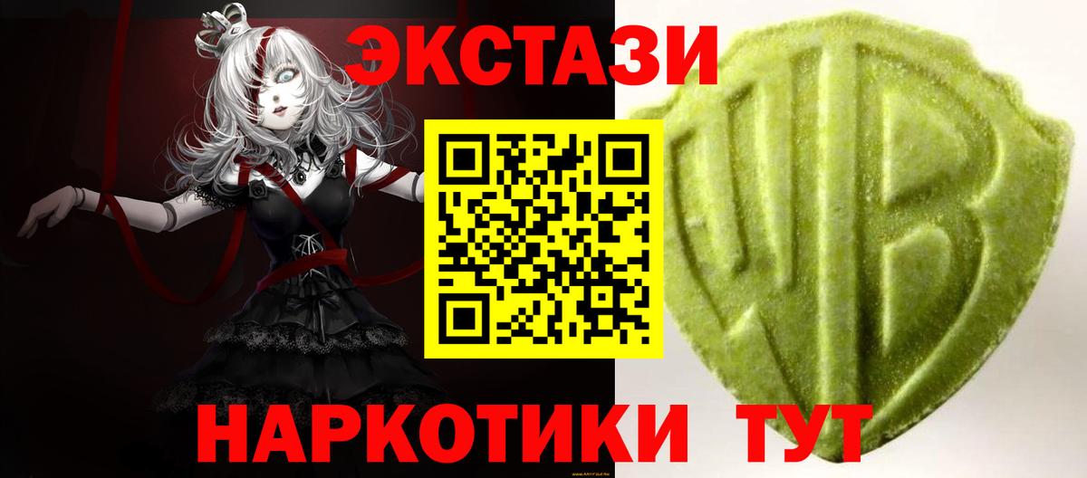 Ecstasy ешки Вольск