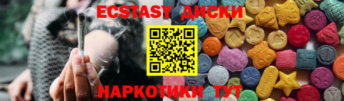 Вольск  Экстази 280 MDMA  ЭКСТАЗИ 280мг  Вход с VPN 