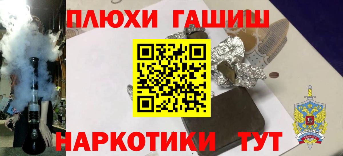 ГАШИШ VHQ  Гашиш AMNESIA HAZE  Вольск  ГАШ  Вход с VPN 