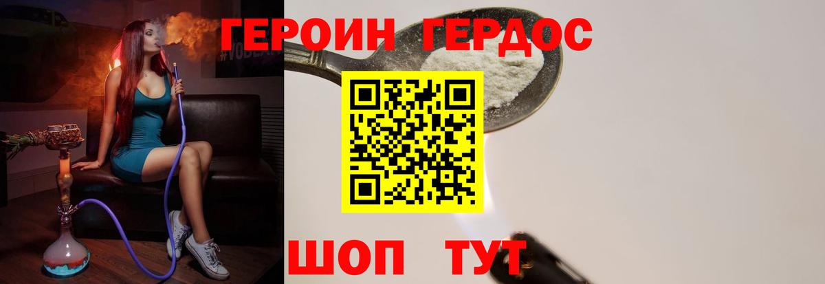 ГЕРОИН Афган  Вход с VPN  Вольск 