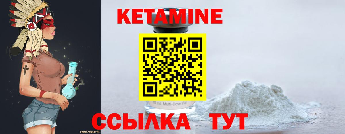 КЕТАМИН ketamine  Вход с VPN  omg ссылки  КЕТАМИН VHQ  Вольск 