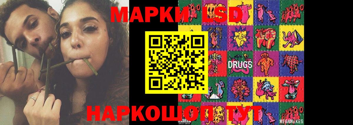 LSD-25 экстази кислота Вольск