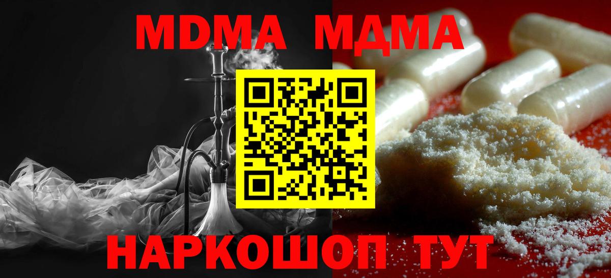 MDMA crystal  Вход с VPN  Вольск 