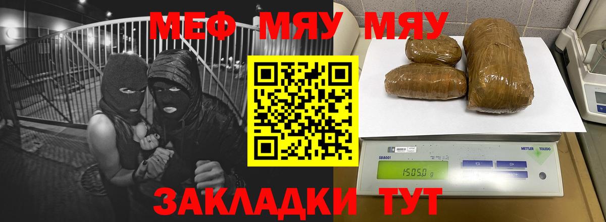 mega онион  МЕФ  МЯУ-МЯУ mephedrone  Вход с VPN  МЯУ-МЯУ mephedrone  Вольск 