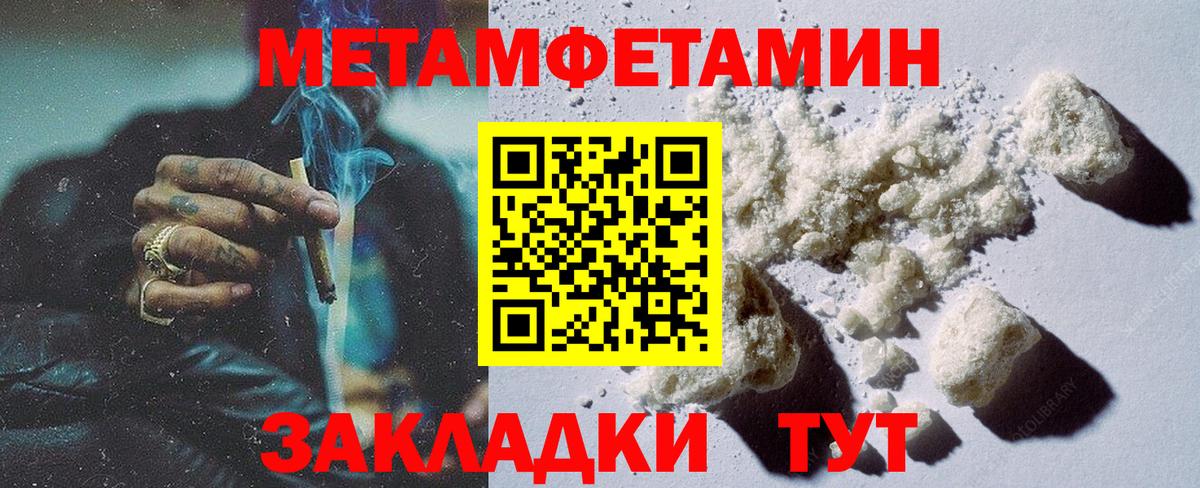 Метамфетамин кристалл Вольск