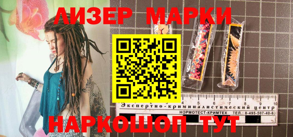 Вольск  Марки NBOMe 1,8мг  Вход с VPN 