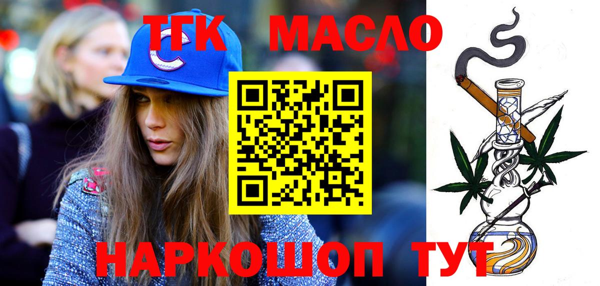 Вольск  Дистиллят ТГК концентрат  Дистиллят ТГК THC oil  Вход с VPN 
